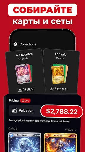 Скриншот 3 — Сканер TCG карточек - MonPrice