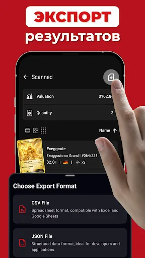 Скриншот 6 — Сканер TCG карточек - MonPrice