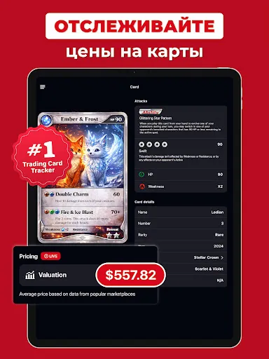 Скриншот 7 — Сканер TCG карточек - MonPrice