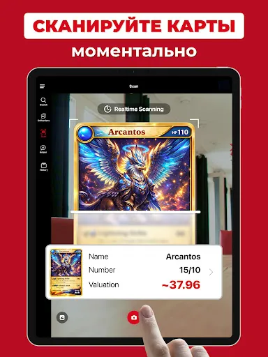 Скриншот 8 — Сканер TCG карточек - MonPrice