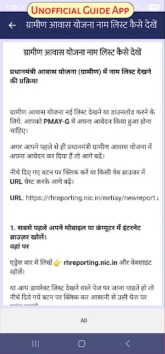 Скриншот 6 — सभी योजना जानकारी (Unofficial)