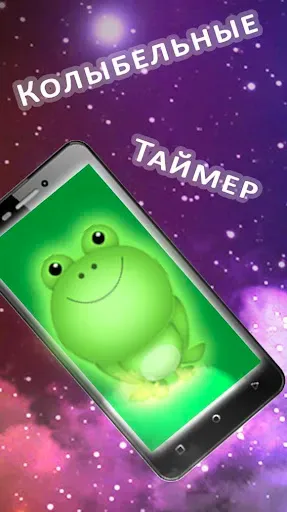Скриншот 1 — Ночничок 2 для  сна с таймером