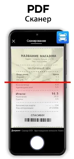 Скриншот 1 — PDF-сканер - сканер документов