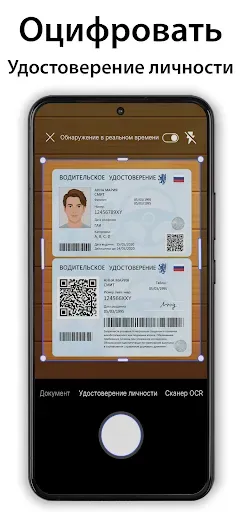 Скриншот 2 — PDF-сканер - сканер документов