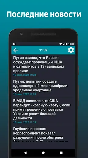 Скриншот 2 — Вести ФМ Радио