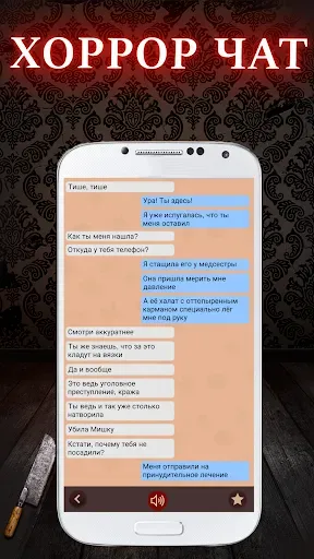 Скриншот 3 — Александра: Страшные Истории