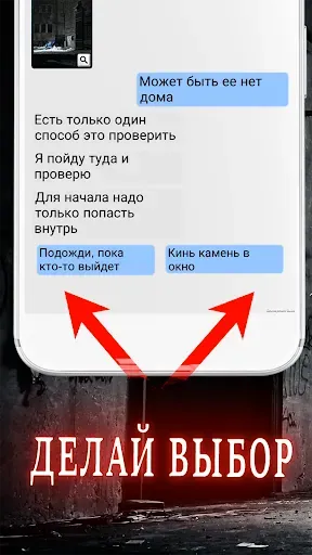 Скриншот 2 — Страшные Истории: Александра 4