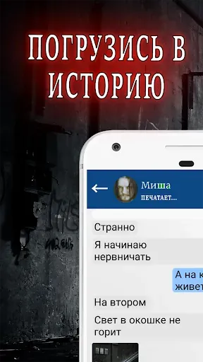 Скриншот 3 — Страшные Истории: Александра 4