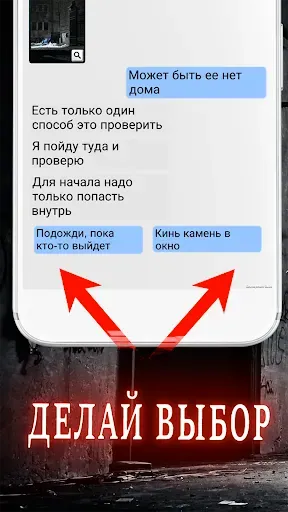 Скриншот 6 — Страшные Истории: Александра 4
