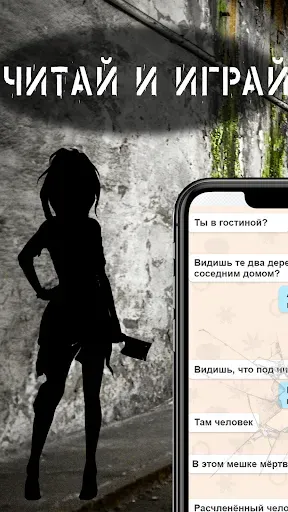 Скриншот 1 — Александра: Страшные Истории 5