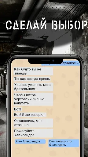 Скриншот 3 — Александра: Страшные Истории 5