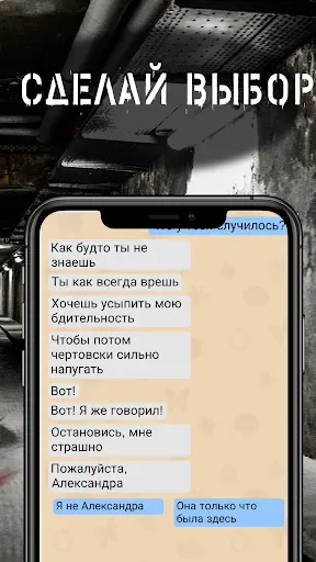 Скриншот 7 — Александра: Страшные Истории 5