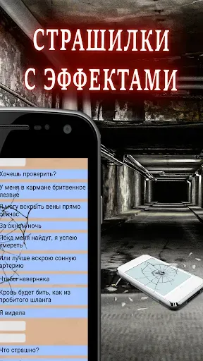 Скриншот 2 — Александра: Страшные Истории 3