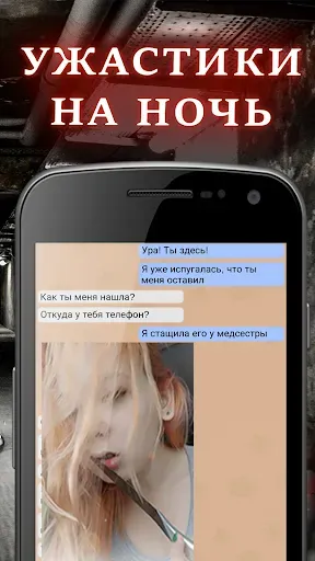 Скриншот 3 — Александра: Страшные Истории 3