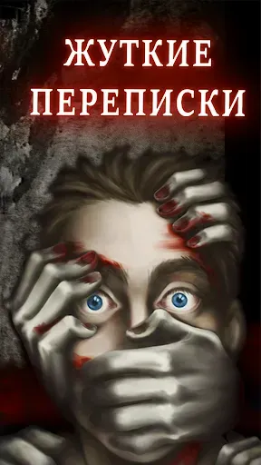 Скриншот 4 — Александра: Страшные Истории 3