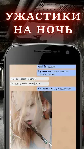 Скриншот 7 — Александра: Страшные Истории 3