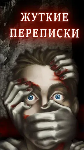 Скриншот 8 — Александра: Страшные Истории 3