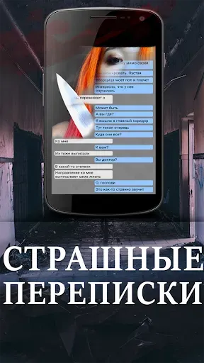 Скриншот 7 — Александра: Страшные Истории 2