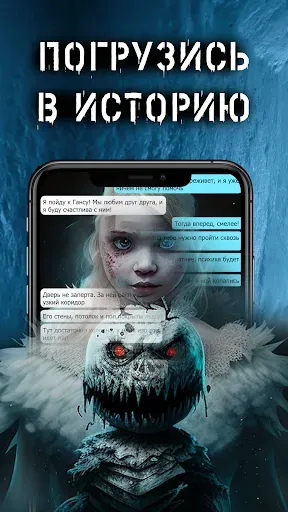 Скриншот 7 — Александра: Страшные Истории 6