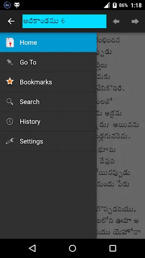 Скриншот 2 — TeluguBible