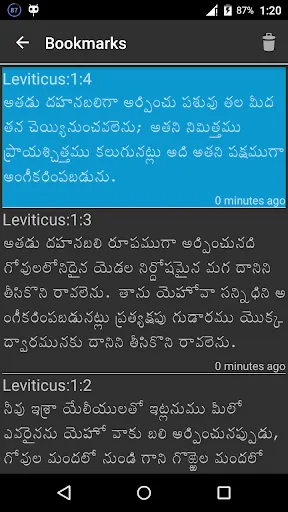 Скриншот 5 — TeluguBible