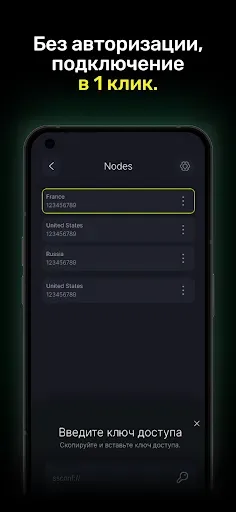 Скриншот 3 — VPNS Bot Быстрый и безопасный