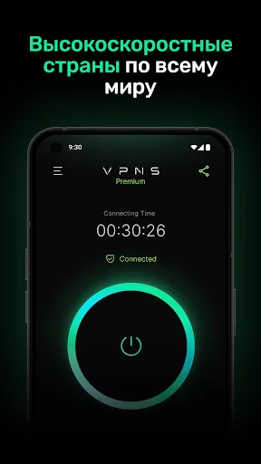 Скриншот 1 — VPN Satoshi: быстрый proxy впн