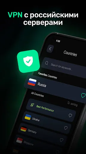 Скриншот 2 — VPN Satoshi: быстрый proxy впн