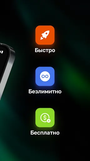 Скриншот 3 — VPN Satoshi: быстрый proxy впн