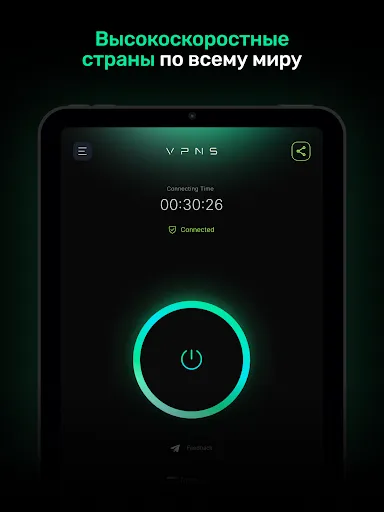Скриншот 6 — VPN Satoshi: быстрый proxy впн