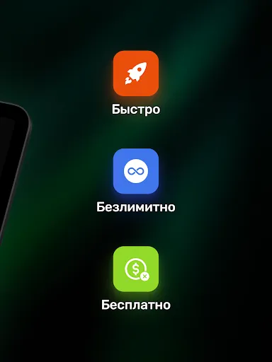Скриншот 8 — VPN Satoshi: быстрый proxy впн