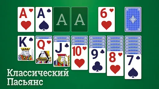 Скриншот 1 — Классический Пасьянс - 2026