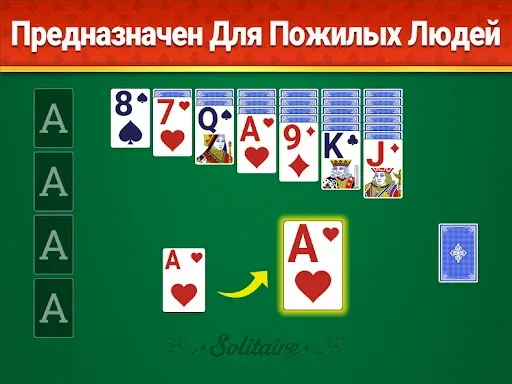 Скриншот 8 — Классический Пасьянс - 2026