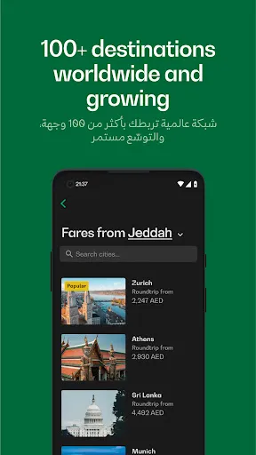 Скриншот 3 — Saudia