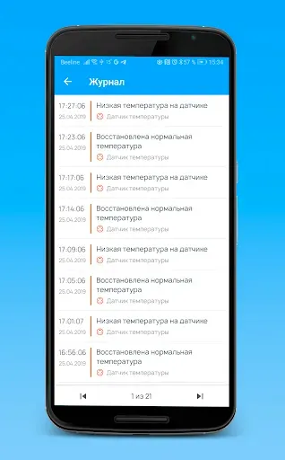 Скриншот 7 — SAURES