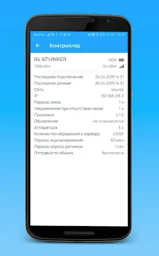 Скриншот 8 — SAURES