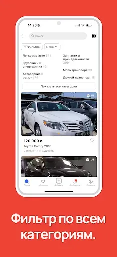 Скриншот 4 — Savdo квартиры, авто, работа