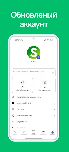 Скриншот 5 — Savdo квартиры, авто, работа