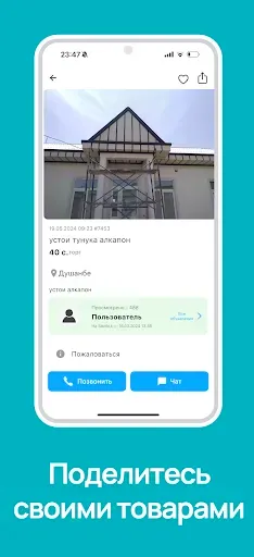 Скриншот 6 — Savdo квартиры, авто, работа