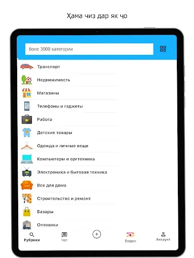Скриншот 7 — Savdo квартиры, авто, работа