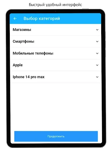 Скриншот 8 — Savdo квартиры, авто, работа