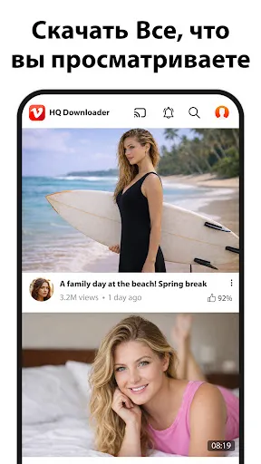 Скриншот 2 — HQ Video Downloader - Cast AI