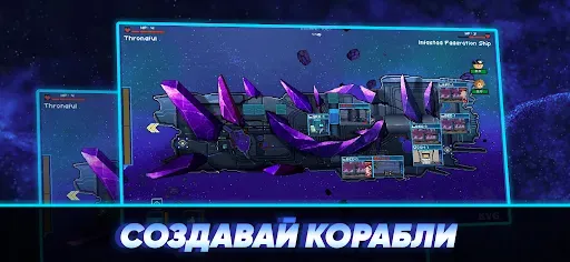 Скриншот 3 — Pixel Starships™