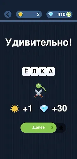 Скриншот 2 — Угадай слово по подсказке!