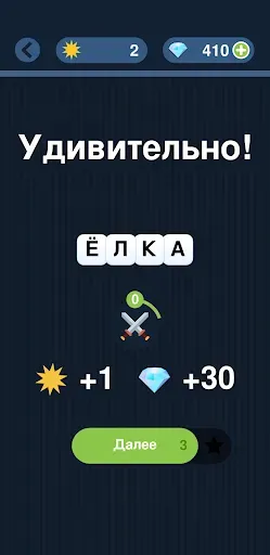 Скриншот 6 — Угадай слово по подсказке!