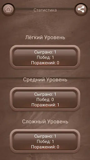 Скриншот 4 — Шашки онлайн на двоих русские