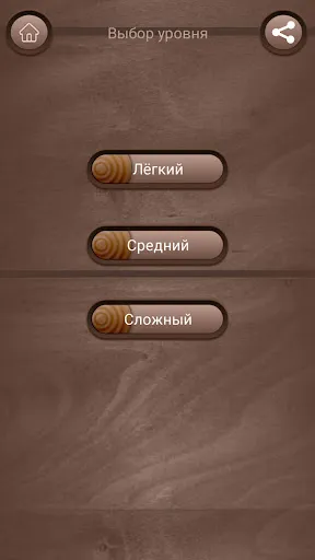 Скриншот 5 — Шашки онлайн на двоих русские
