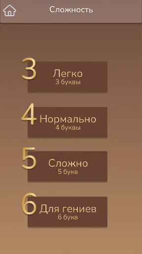 Скриншот 4 — Филворды: найди слова из букв
