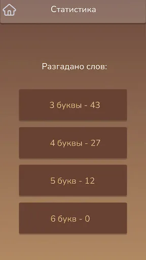 Скриншот 5 — Филворды: найди слова из букв