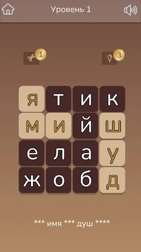 Скриншот 7 — Филворды: найди слова из букв
